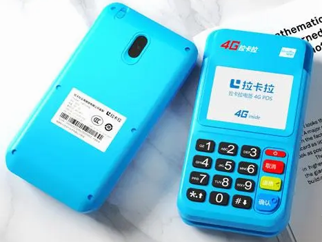 拉卡拉POS机四种费率 拉卡拉POS机四种费率