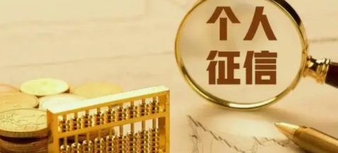 查询征信被拒贷 查询征信被拒贷
