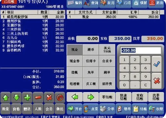收银系统费率 收银系统费率