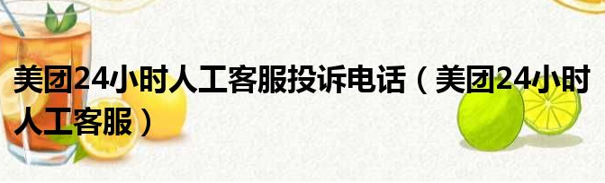 美团收银年费 美团收银年费