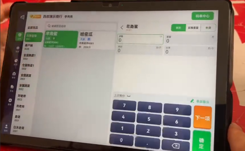 客满满收银系统 客满满收银系统
