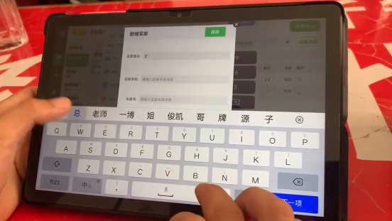 客满满收银系统 客满满收银系统