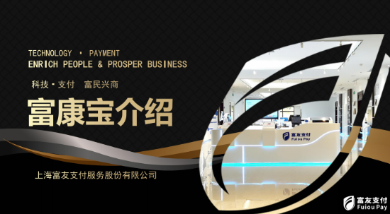 富康宝足浴店收银系统 富康宝足浴店收银系统