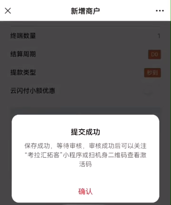 拉卡拉注册开通 拉卡拉注册开通