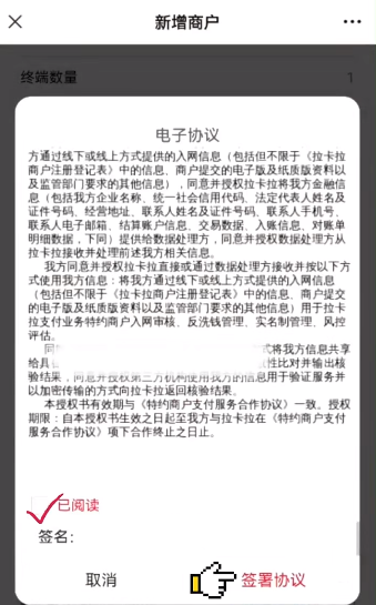 拉卡拉注册开通 拉卡拉注册开通