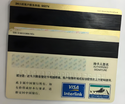 磁条卡认证 磁条卡认证