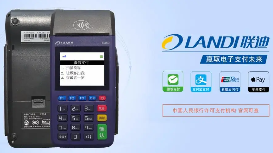 联迪POS机 联迪POS机